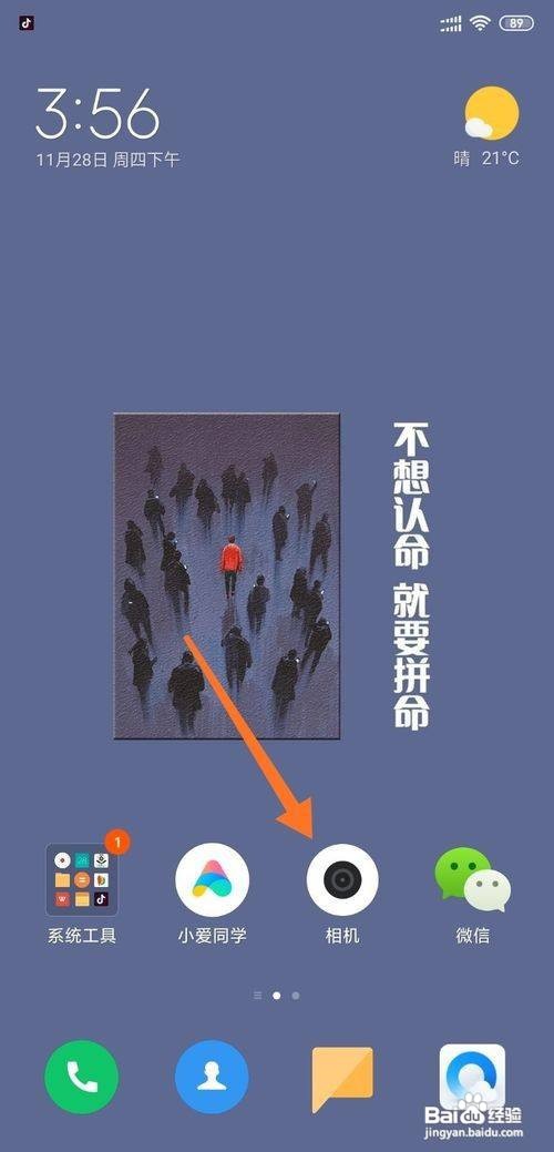 小米手机怎么设置相机时间水印