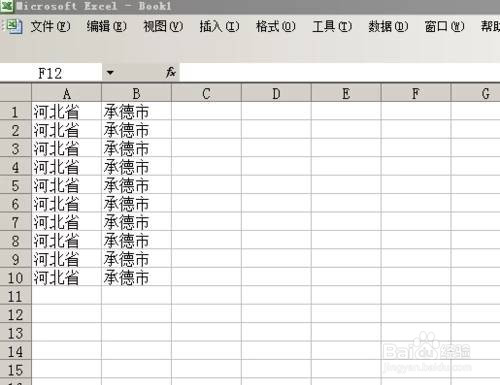 怎样将excel表格中两列内容合并到一起