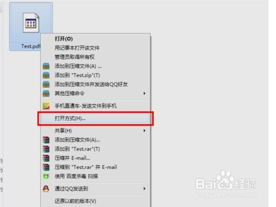 PDF文件用什么软件打开的具体操作步骤