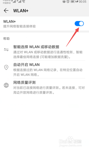 手机网速慢怎么办
