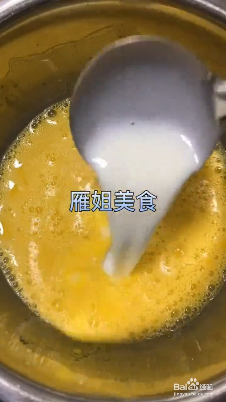 如何制作蛋挞