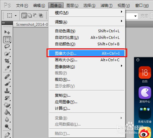 PS如何批量修改图片大小_图文教程