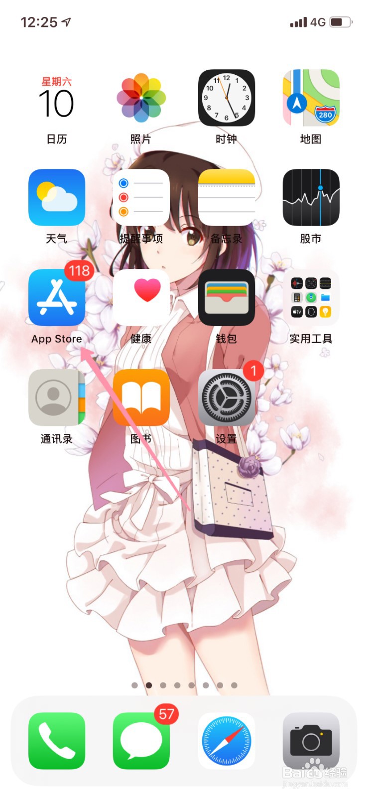 苹果账户已购项目怎么隐藏