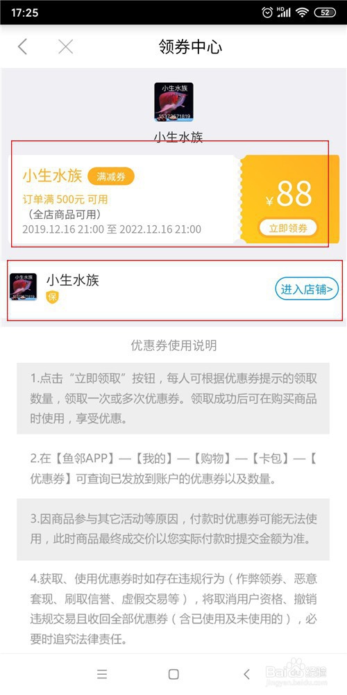 龙巅商城下单流程