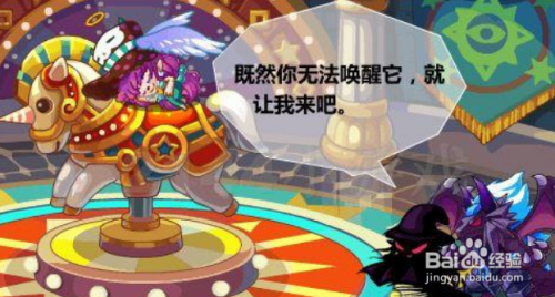 洛克王国索尔怎么打