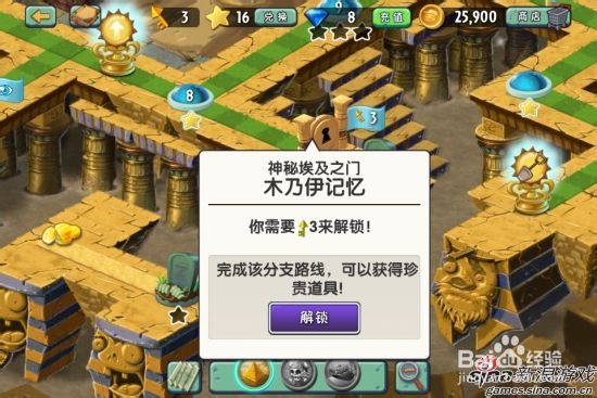 植物大战僵尸2神秘埃及木乃伊记忆第一天攻略