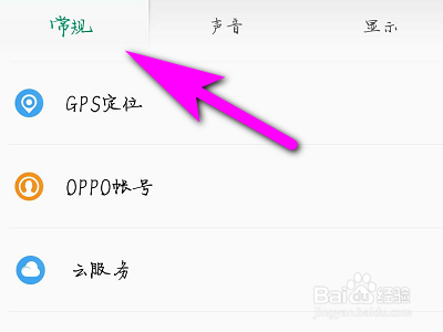 OPPO手机如何登录账号？