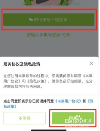 微信丰巢2021年度报告怎么看
