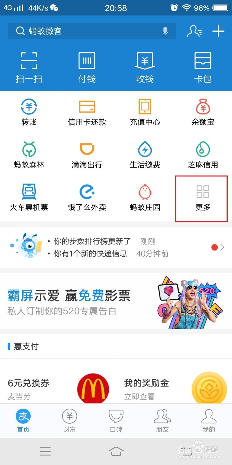 如何用手机免费充值ETC？