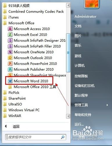 怎样将Word 2010文档保存为OpenDocument格式?