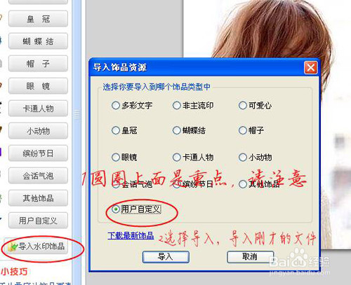 怎么给图片来加上水印
