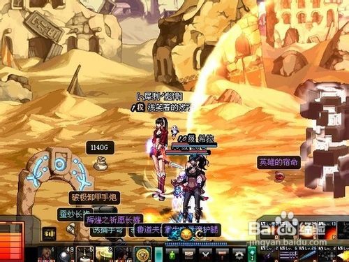 DNF70级冲级神图攻略