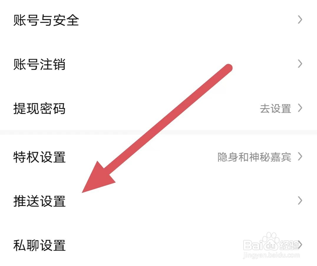 酷狗直播如何关闭签到任务提醒？