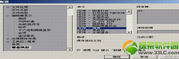 ue编辑器怎么用ultraedit使用教程