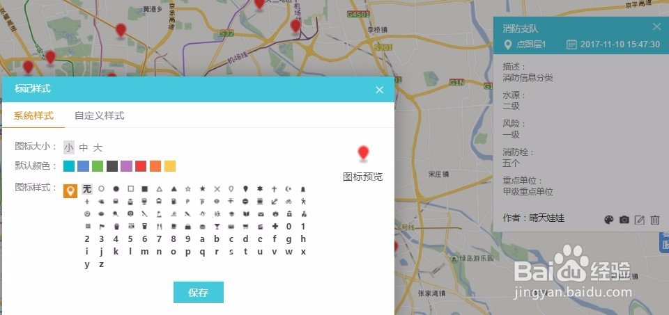 如何对消防信息进行网点可视化管理