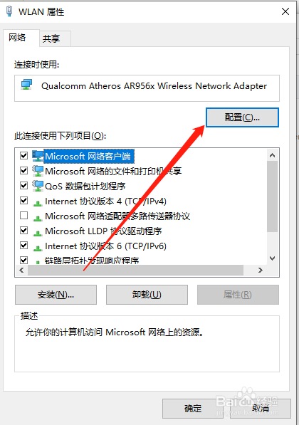 win10系统连接WiFi一直掉线怎么办