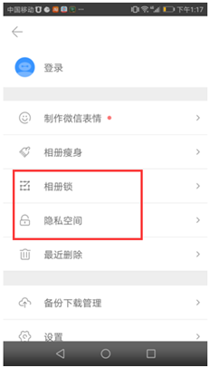 如何玩转腾讯相册管家