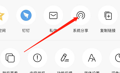 IOS版今日头条如何隔空投送文章内容