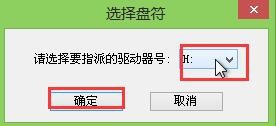 修改电脑盘符操作教程