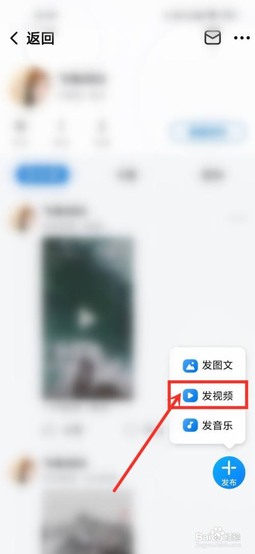 酷狗大字版怎么发布视频?