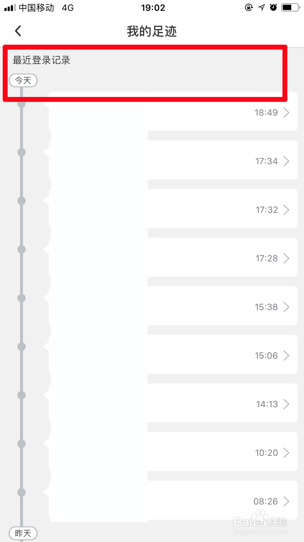 怎么查qq登录记录