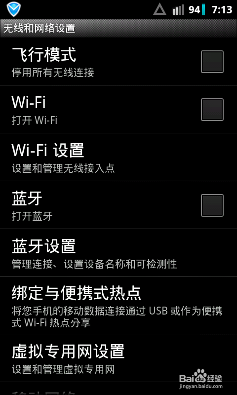 如何查看电子设备mac地址：[1]安卓手机篇