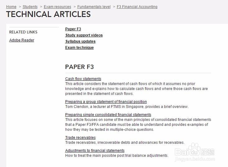ACCA考官文章如何下载