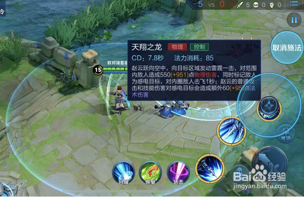 王者荣耀赵云技能怎么用