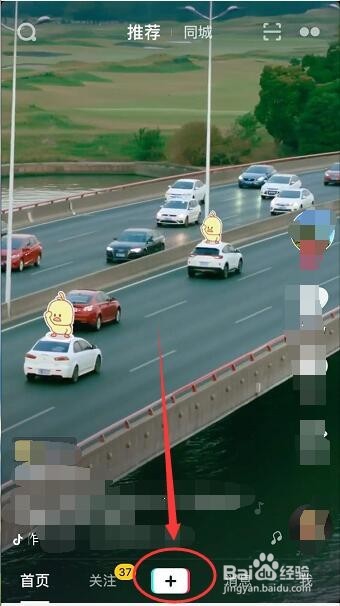 抖音怎么开启倒计时自动拍摄