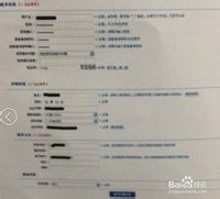 网上购买火车票流程讲解