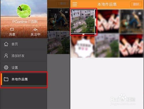 GIF快手怎么发长视频