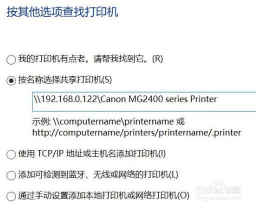 Win10/win7局域网搜索不到打印机怎么办?