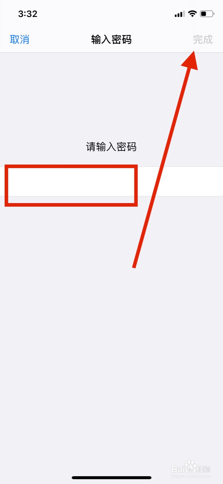 苹果手机如何还原网络设置