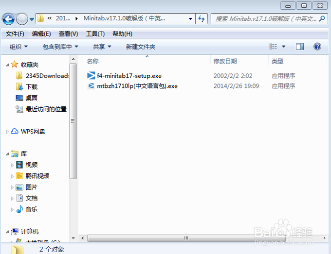minitab软件如何安装并改成中文版