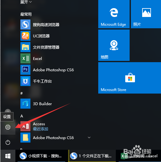 <b>win10如何更改任务栏位置让程序图标按钮不合并</b>