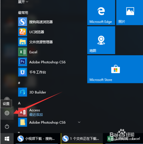 win10如何更改任务栏位置让程序图标按钮不合并