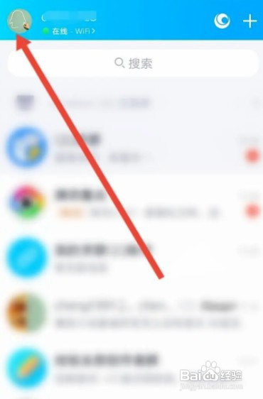 手机qq如何才能查看电子邮箱号