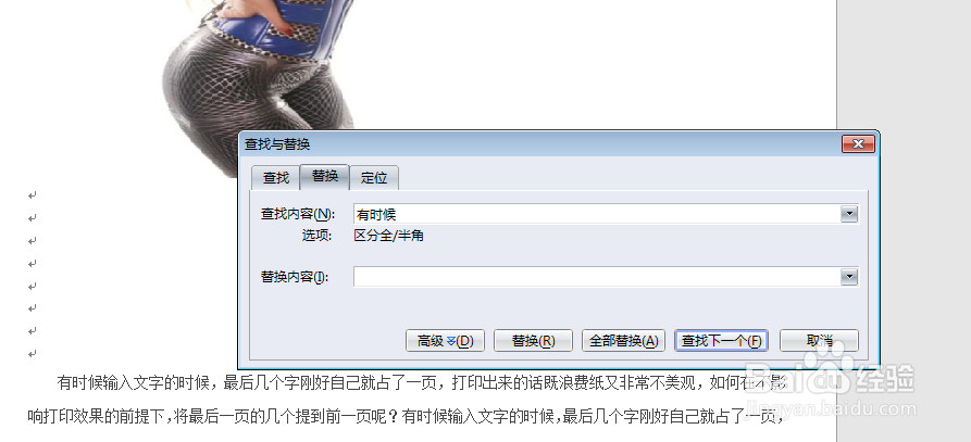 永中office怎样将文字替换成图片