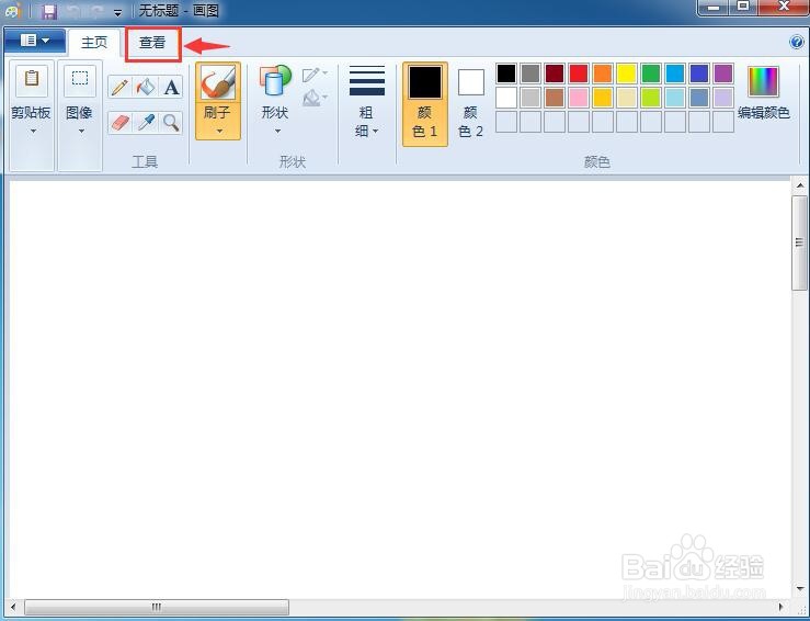 怎样在画图中添加标尺和网格线?