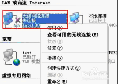 笔记本连不上无线网怎么处理
