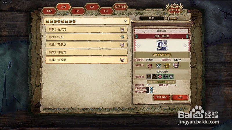 怪物猎人OL,近战玩家必备套装详解。