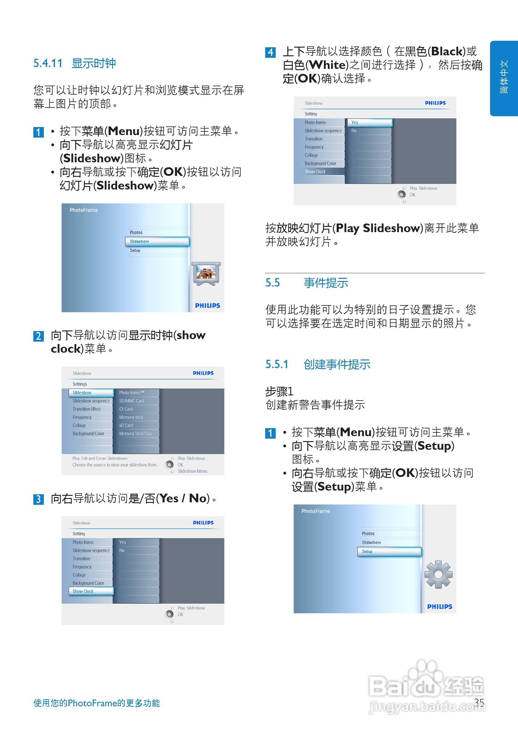 飞利浦10FF2XLE/00数码相框使用说明书:[4]