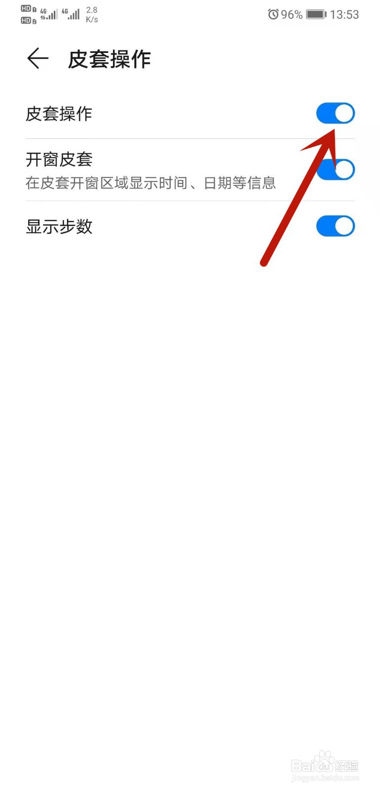 华为手机正在用着突然跳到锁屏界面怎么办