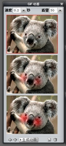 怎么制作动态头像