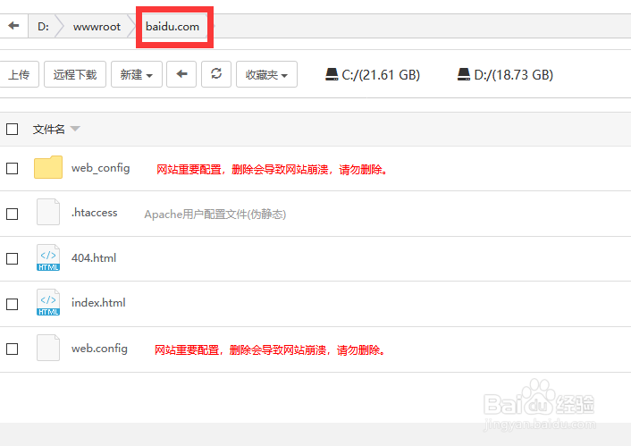 宝塔面板创建网站步骤