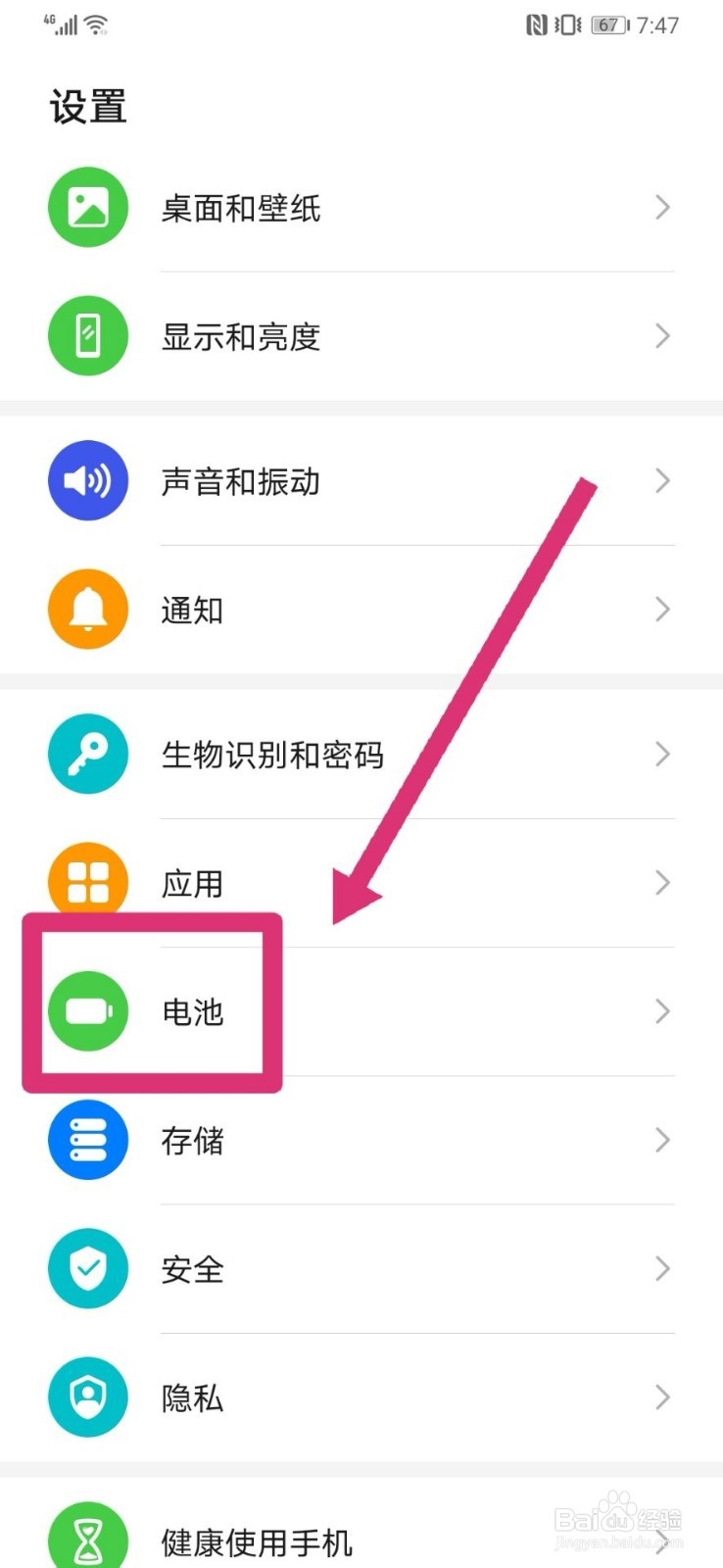 华为p30pro怎么无线充电
