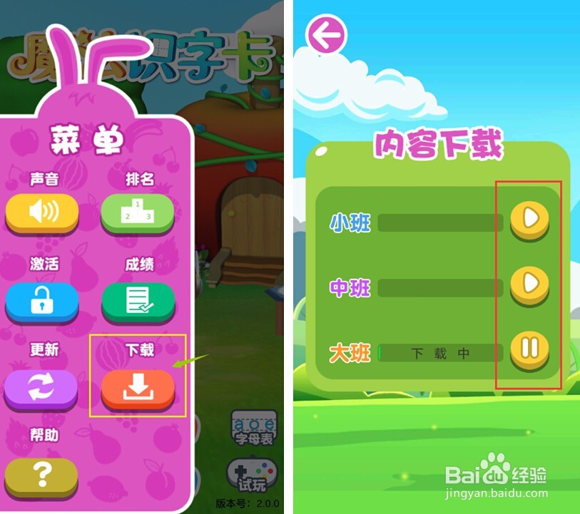 《魔法识字卡》儿童幼教产品操作分析