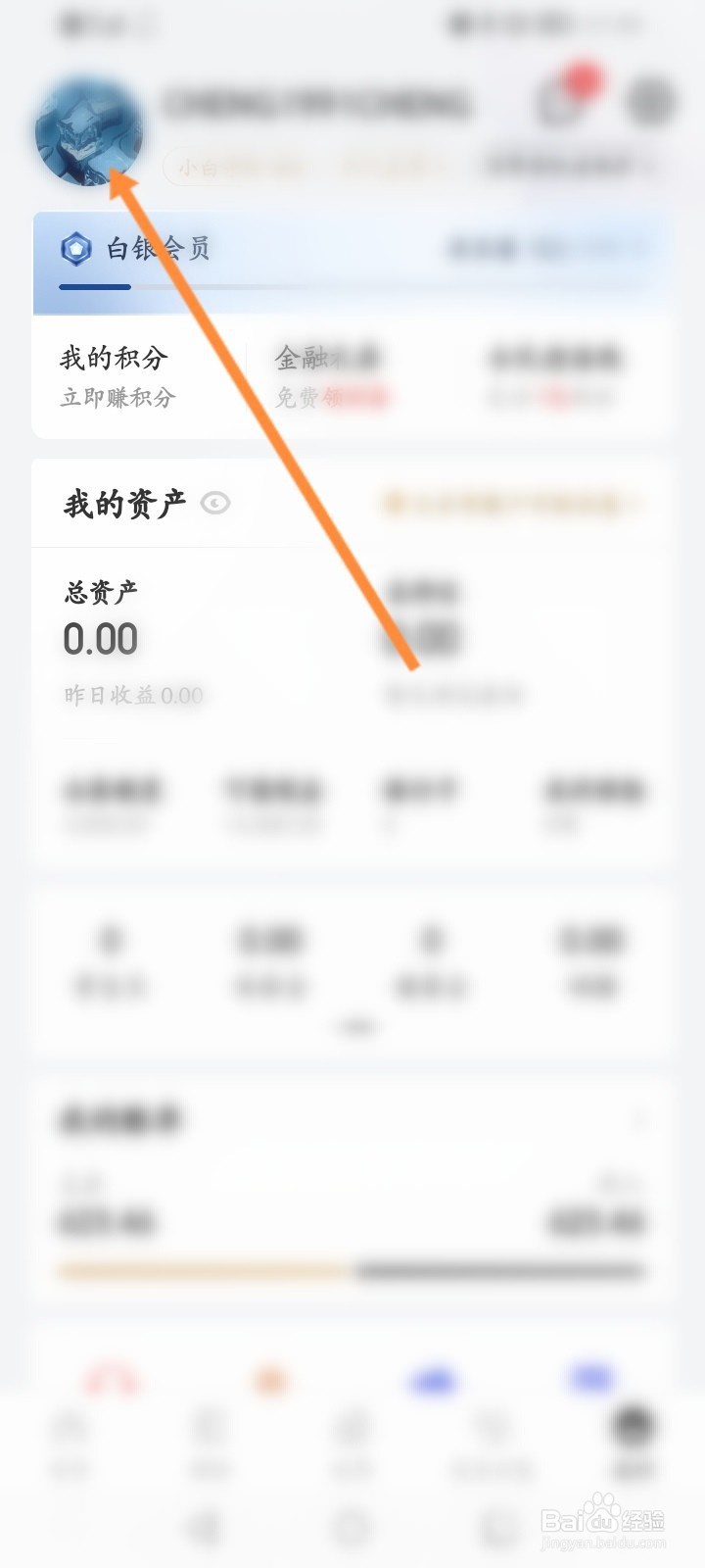 京东金融怎么开启用户标识功能