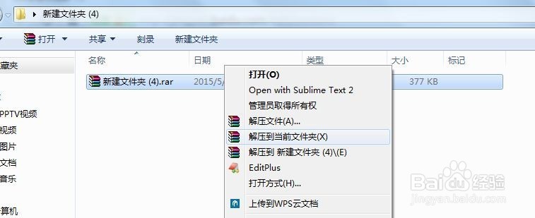 怎么压缩和解压文件