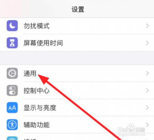 iPhone12手机如何开关机